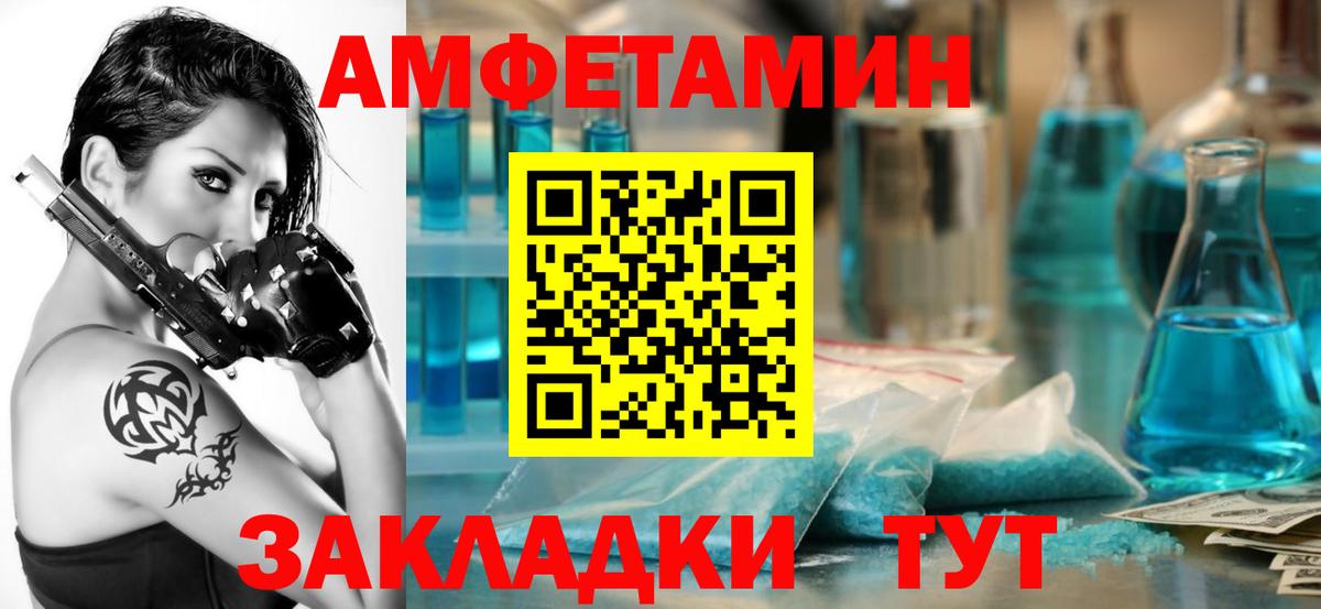 Амфетамин Розовый  Amphetamine  Добрянка  МЕГА ТОР  Вход с VPN 