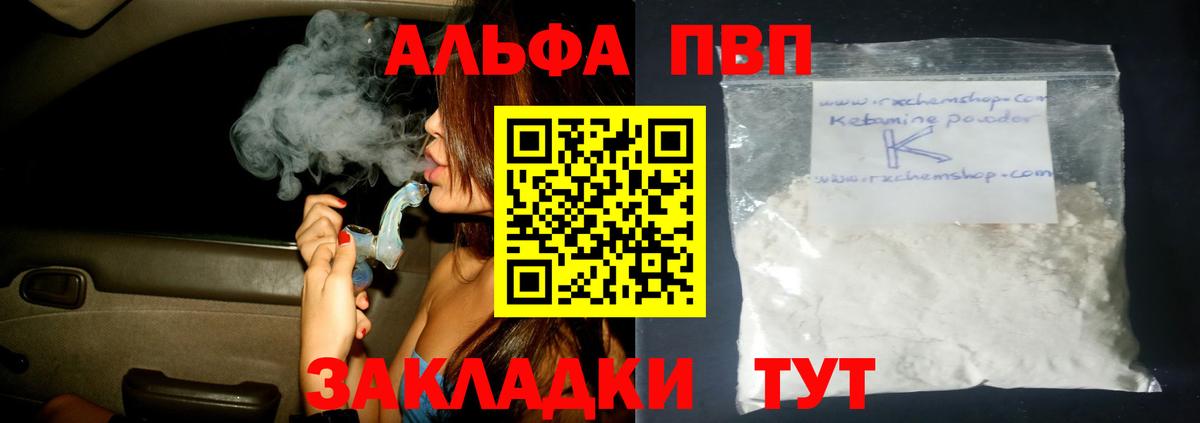 A-PVP крисы CK Добрянка