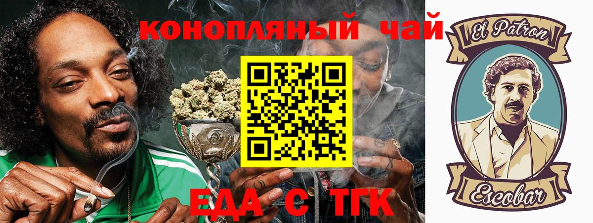 Добрянка  Печенье с ТГК марихуана  Вход с VPN 