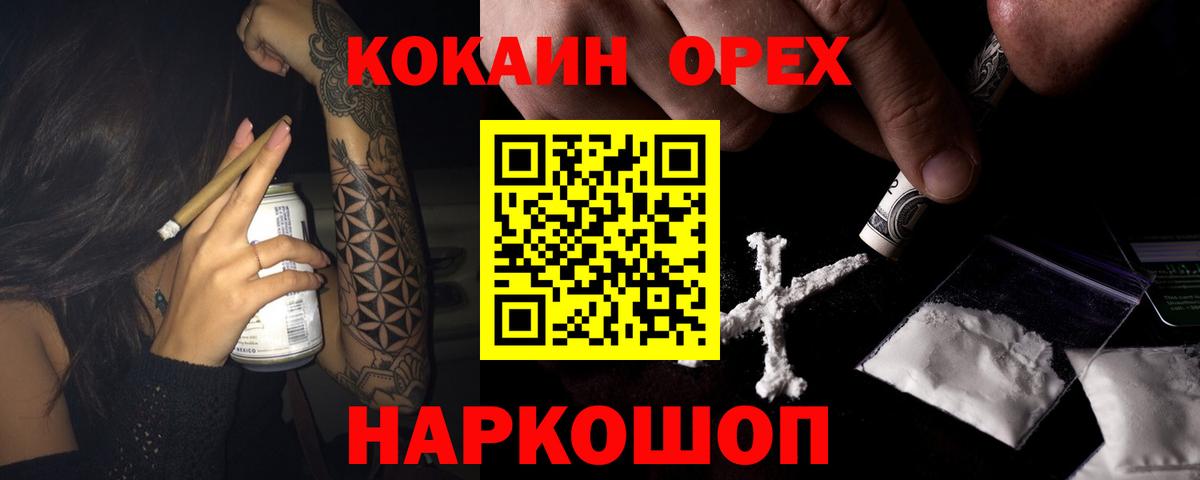Кокаин Колумбийский  Cocaine  Добрянка  COCAIN Эквадор  Вход с VPN 