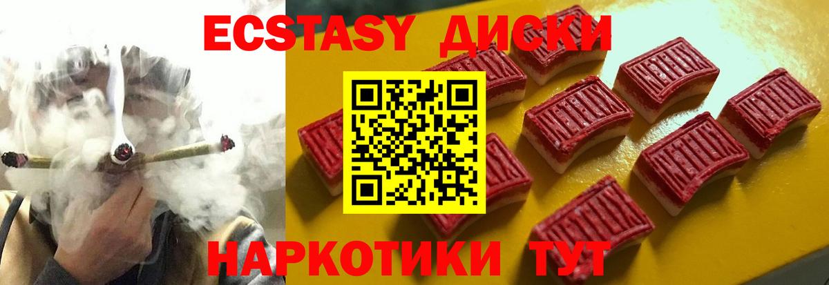 Ecstasy 99%  Экстази  Вход с VPN  Добрянка  Экстази DUBAI 