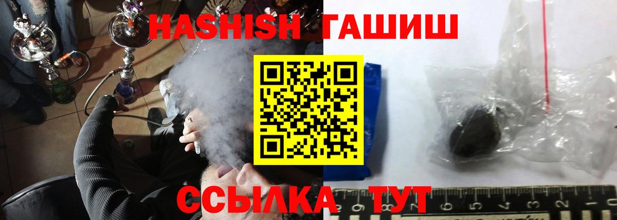 ГАШ 40% ТГК  Вход с VPN  Добрянка 