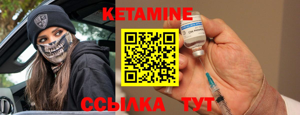 Кетамин ketamine  Вход с VPN  ссылка на мегу ссылки  Добрянка  Кетамин VHQ 
