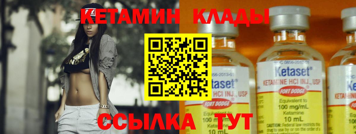 КЕТАМИН ketamine Добрянка