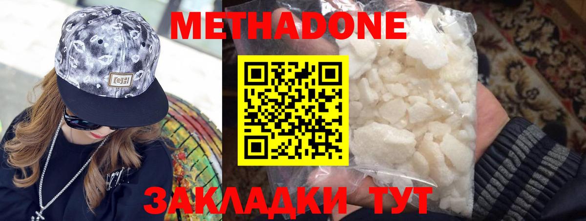 Добрянка  hydra ссылка  это как зайти  Вход с VPN  Метадон белоснежный  МЕТАДОН кристалл 