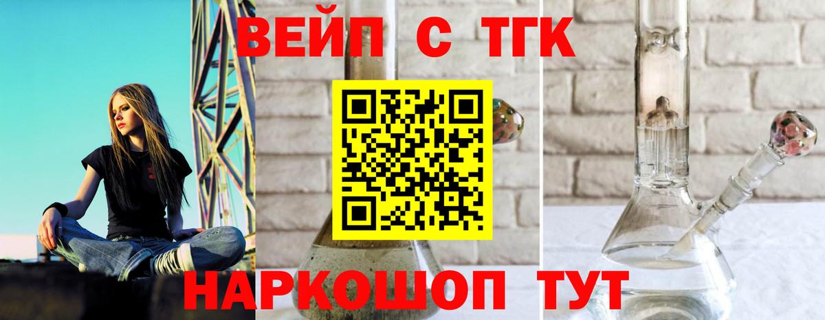 Дистиллят ТГК THC oil  Дистиллят ТГК вейп с тгк  Вход с VPN  Добрянка 
